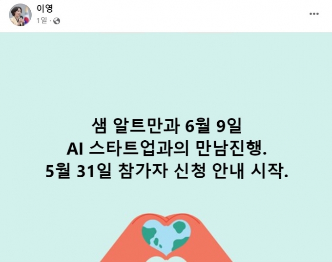 중기부, 오픈Ai 샘 알트만 대표 초청 간담회 개최 - 머니투데이