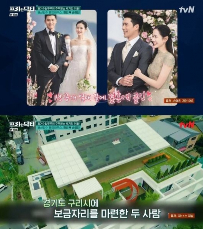 /사진=tvN '프리한 닥터'