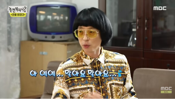 '놀면 뭐하니' 전성기 시절 유재석의 부캐 지미유, 사진출처=방송 영상 캡처
