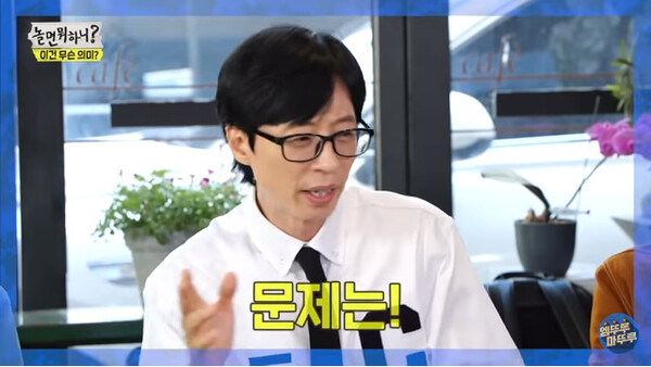사진출처='놀면 뭐하니' 방송 영상 캡처