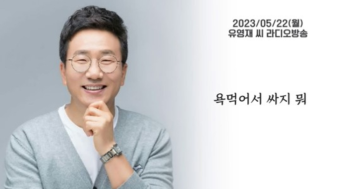 /사진=유튜브 캡처