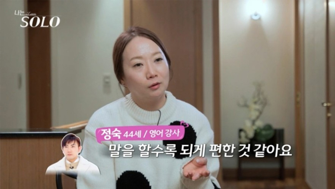 '나는 솔로' 14기 영철과 만남을 가진 출연자 정숙 /사진= SBS플러스, ENA 예능 '나는 솔로' 방송 화면