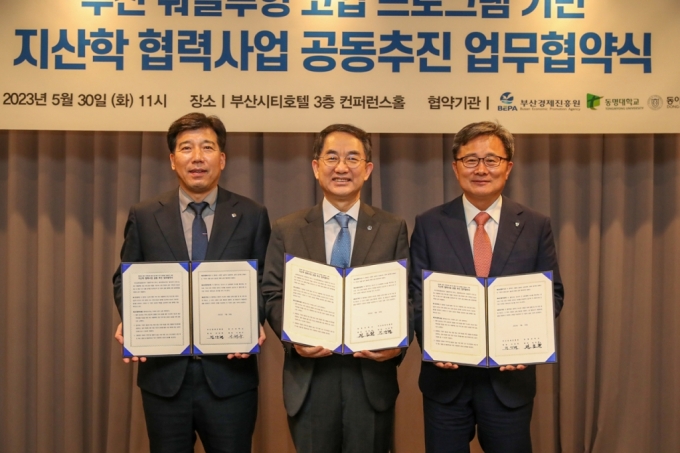 동아대-부산경제진흥원-동명대, 기업 맞춤형 청년인재 양성 '맞손' - 머니투데이 동아대-부산경제진흥원-동명대, 기업 맞춤형 청년인재 양성 '맞손' - 머니투데이