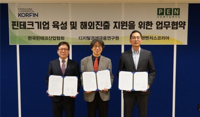 (왼쪽부터)이근주 한국핀테크산업협회 회장, 정유신 디지털경제금융연구원 원장, 송명수 펜벤처스코리아 대표가 업무협약을 맺고 있다. /사진=펜벤처스코리아 제공