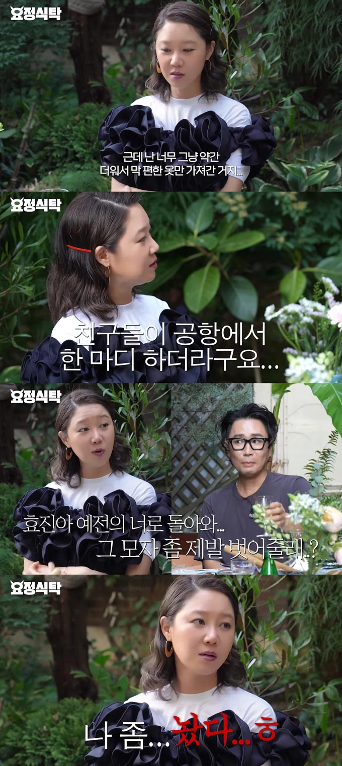 /사진=유튜브 채널 '요정재형' 영상
