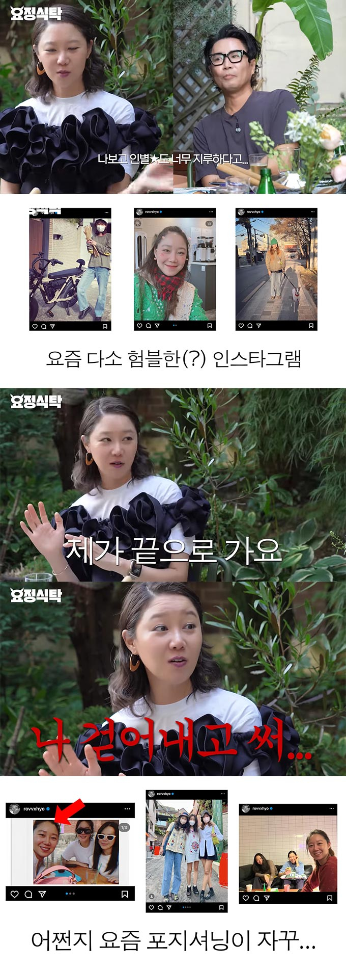 /사진=유튜브 채널 '요정재형' 영상