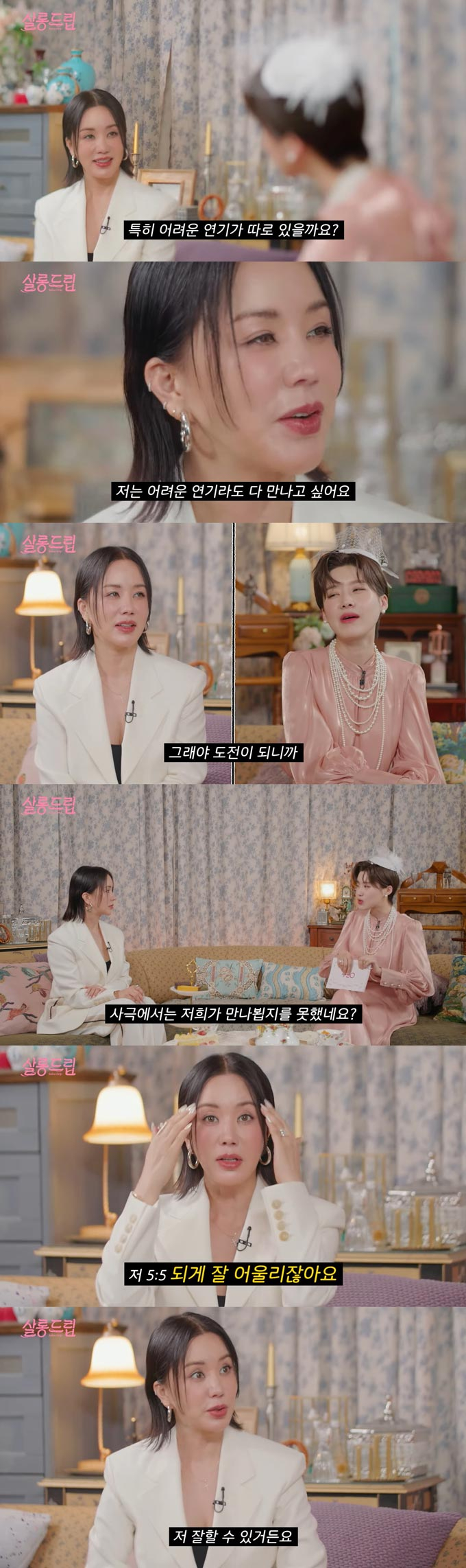 /사진=유튜브 채널 'TEO' 오리지널 콘텐츠 '살롱드립' 영상