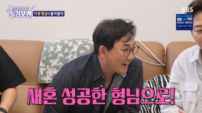 /사진=SBS '신발 벗고 돌싱포맨' 방송 화면