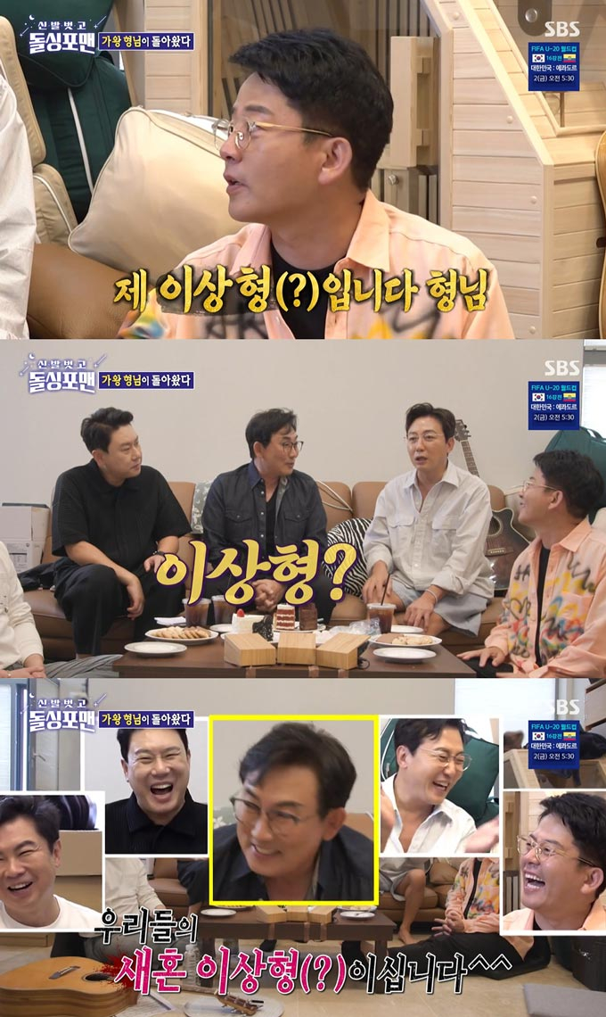 /사진=SBS '신발 벗고 돌싱포맨' 방송 화면