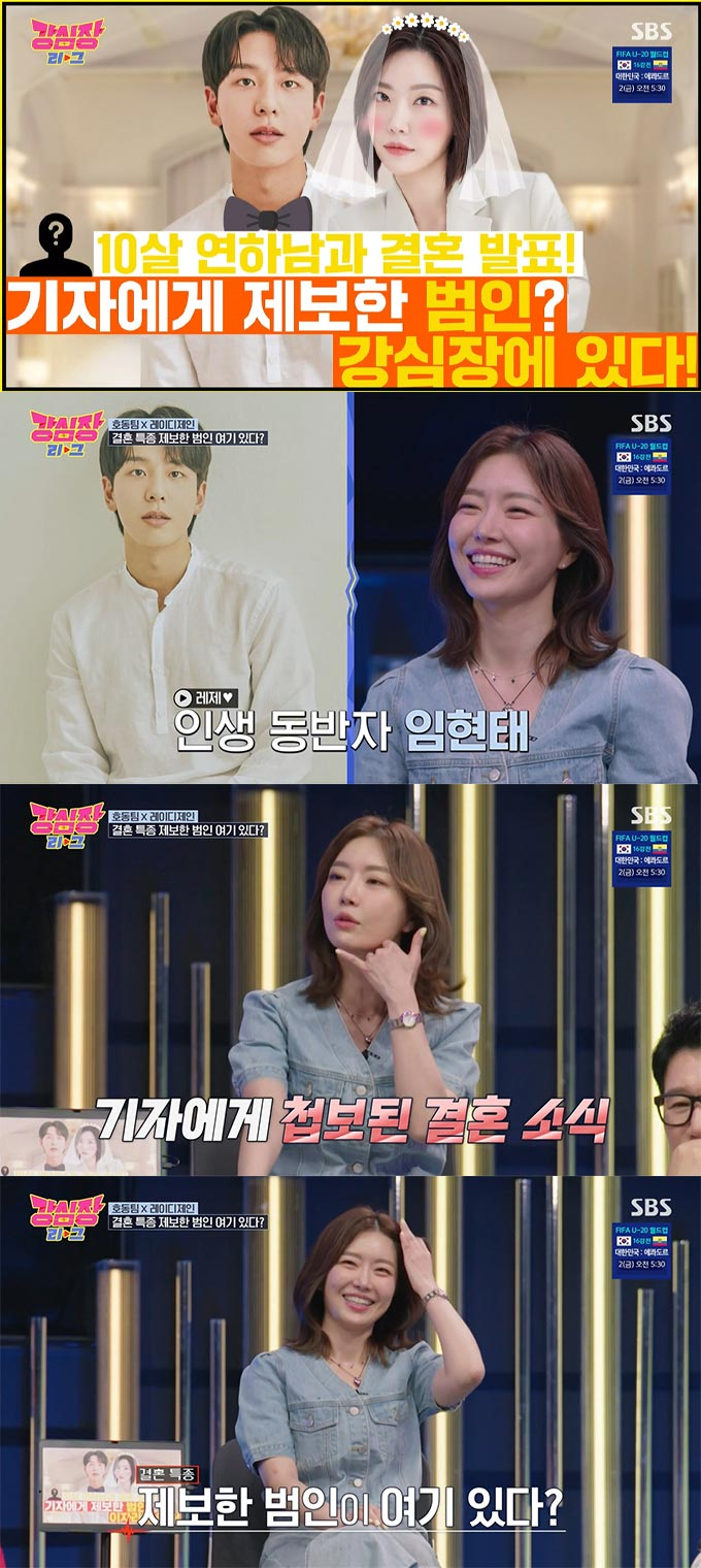 /사진=SBS '강심장 리그' 방송 화면