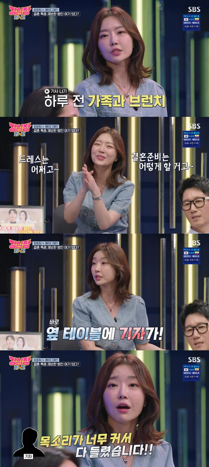 /사진=SBS '강심장 리그' 방송 화면