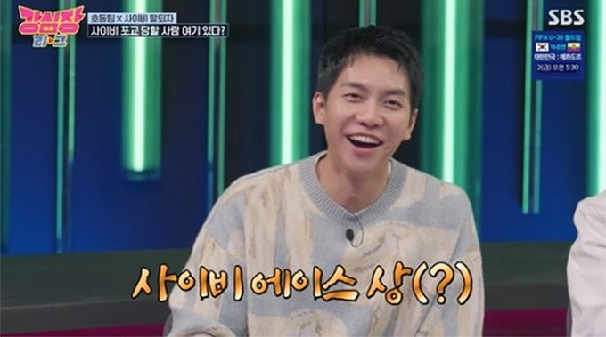/사진=SBS '강심장리그' 방송화면