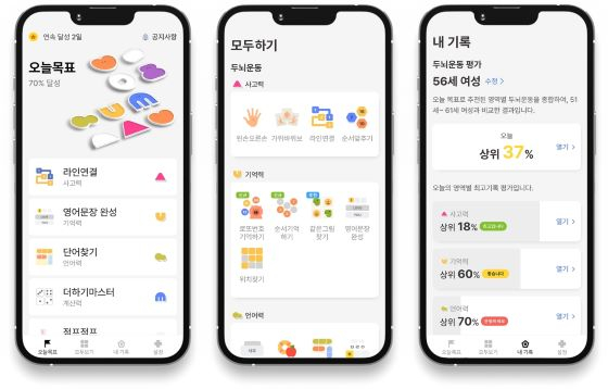 데카르트 앱 화면/사진=데카르트