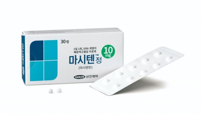 삼진제약, 폐동맥고혈압 치료제 '마시텐 정' 출시