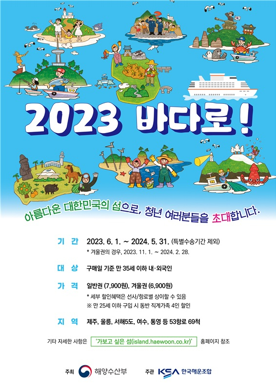 자료=해수부 제공