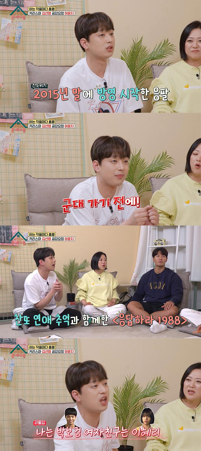 /사진=KBS2 '옥탑방의 문제아들' 선공개 영상