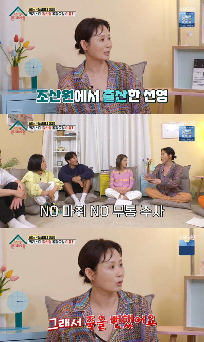 /사진=KBS2 &#039;옥탑방의 문제아들&#039; 방송 화면 