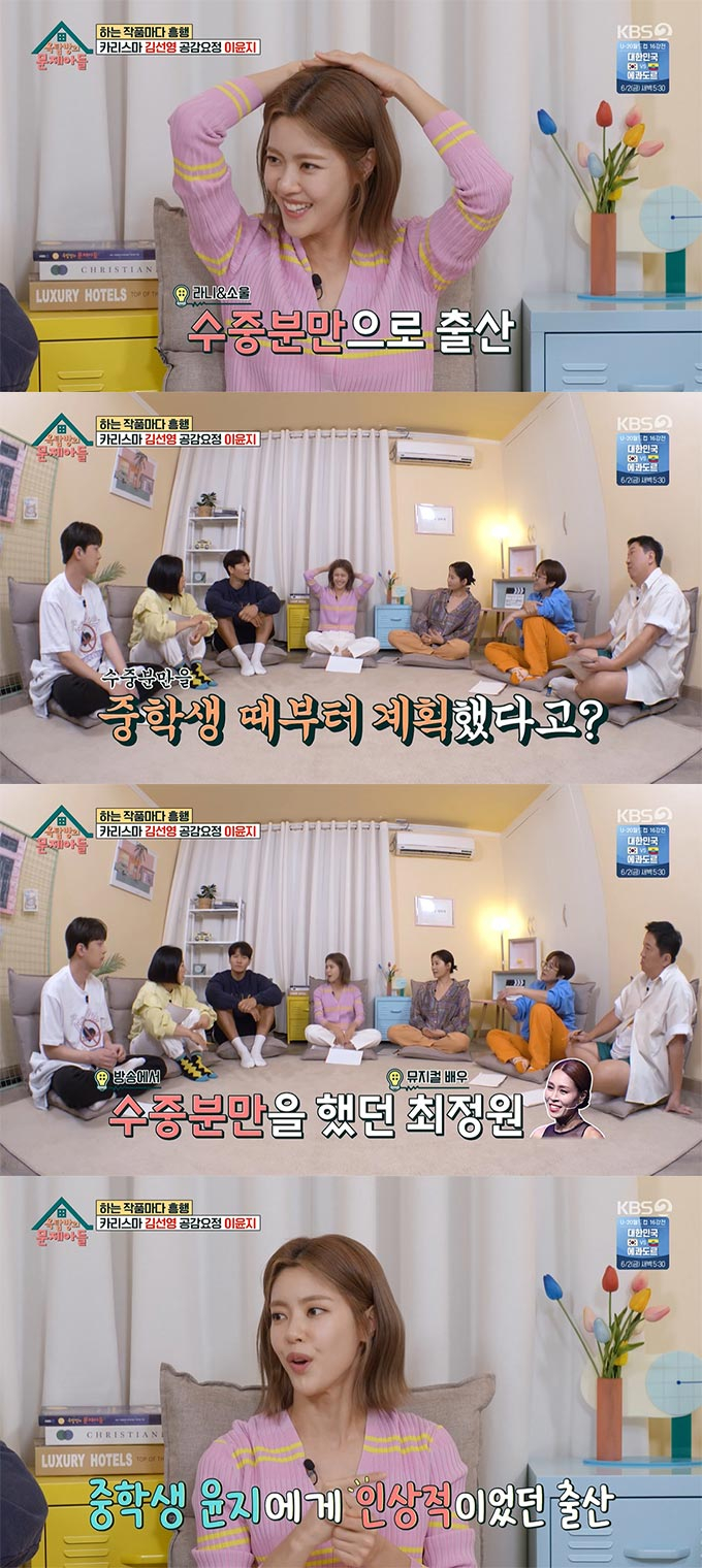 /사진=KBS2 &#039;옥탑방의 문제아들&#039; 방송 화면 