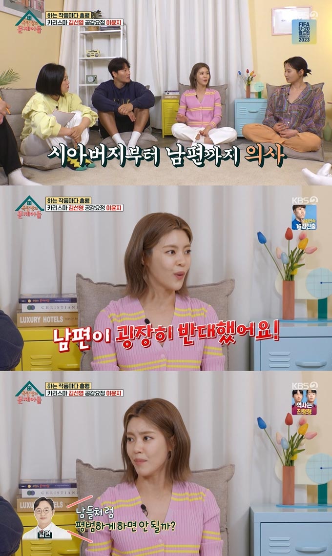 /사진=KBS2 &#039;옥탑방의 문제아들&#039; 방송 화면 