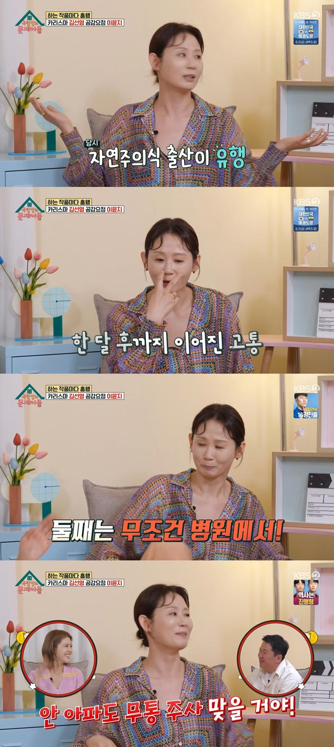 /사진=KBS2 &#039;옥탑방의 문제아들&#039; 방송 화면 