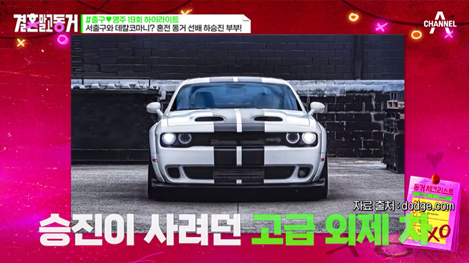 /사진=채널A &#039;결혼 말고 동거&#039; 방송화면