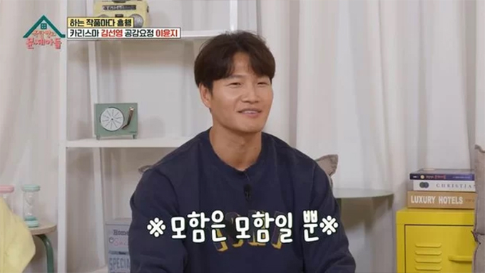 /사진=KBS2 &#039;옥탑방의 문제아들&#039; 방송화면