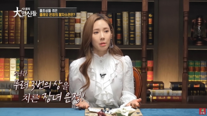 /사진=유튜브 채널 '베짱이엔터테인먼트'의 '시대의 대만신들' 영상