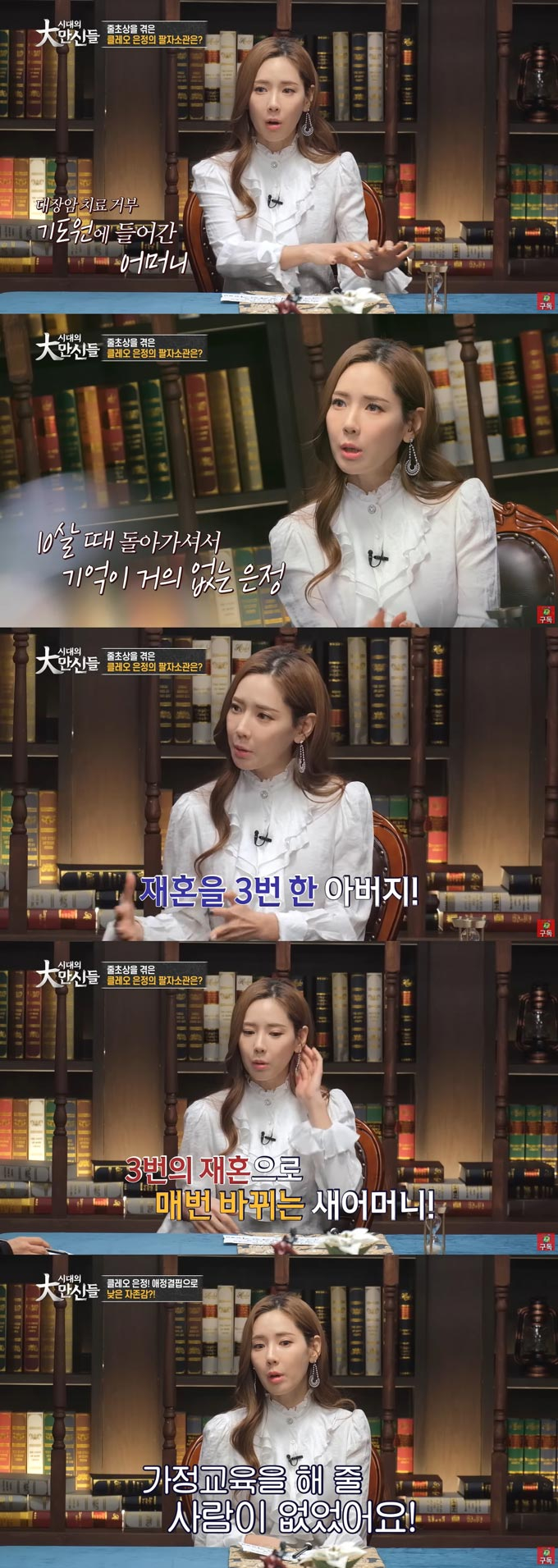 /사진=유튜브 채널 '베짱이엔터테인먼트'의 '시대의 대만신들' 영상
