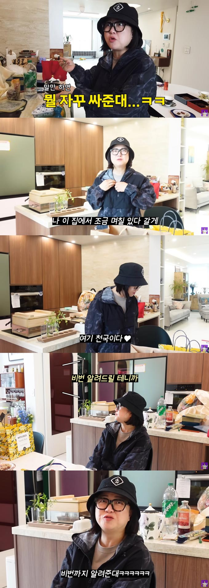 /사진=유튜브 채널 &#039;김숙티비&#039; 영상