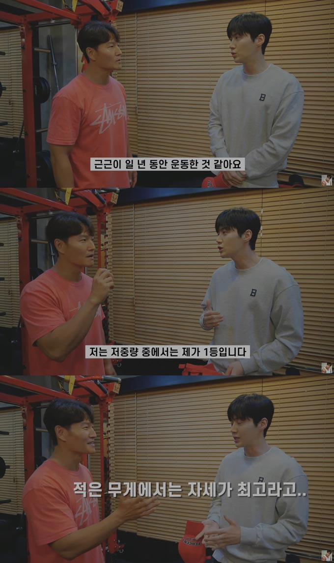 /사진=유튜브 채널 &#039;짐종국&#039; 영상