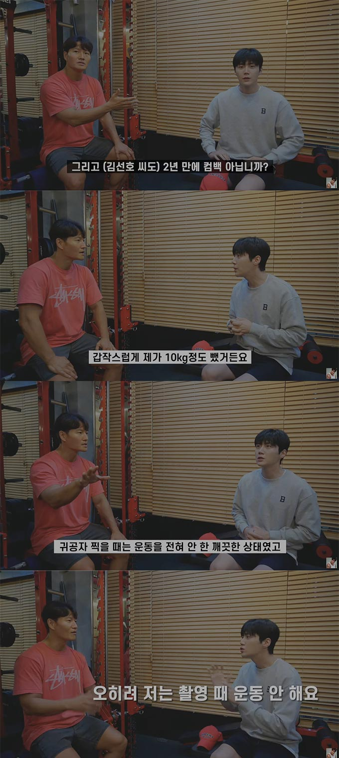/사진=유튜브 채널 &#039;짐종국&#039; 영상
