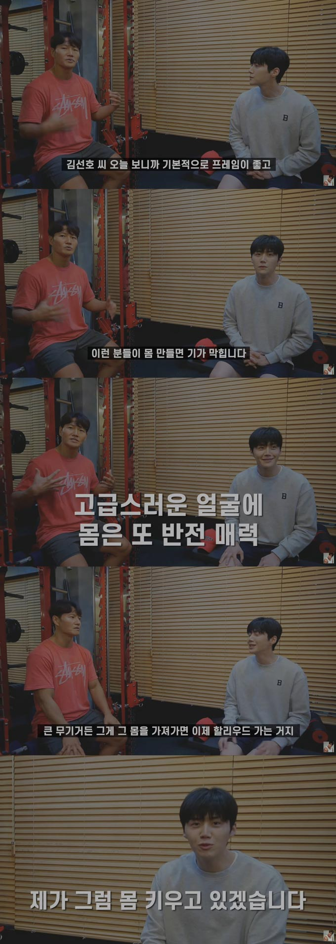 /사진=유튜브 채널 &#039;짐종국&#039; 영상