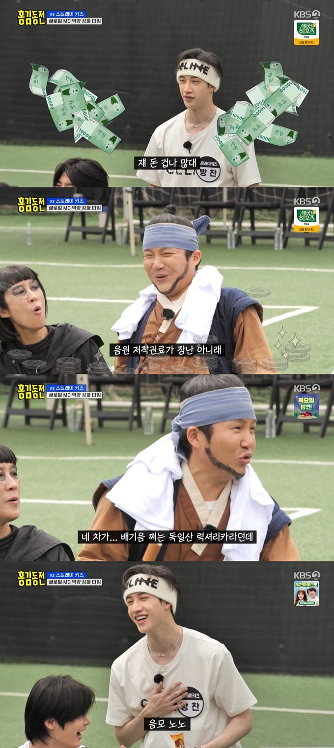 /사진=KBS2 '홍김동전' 방송 화면