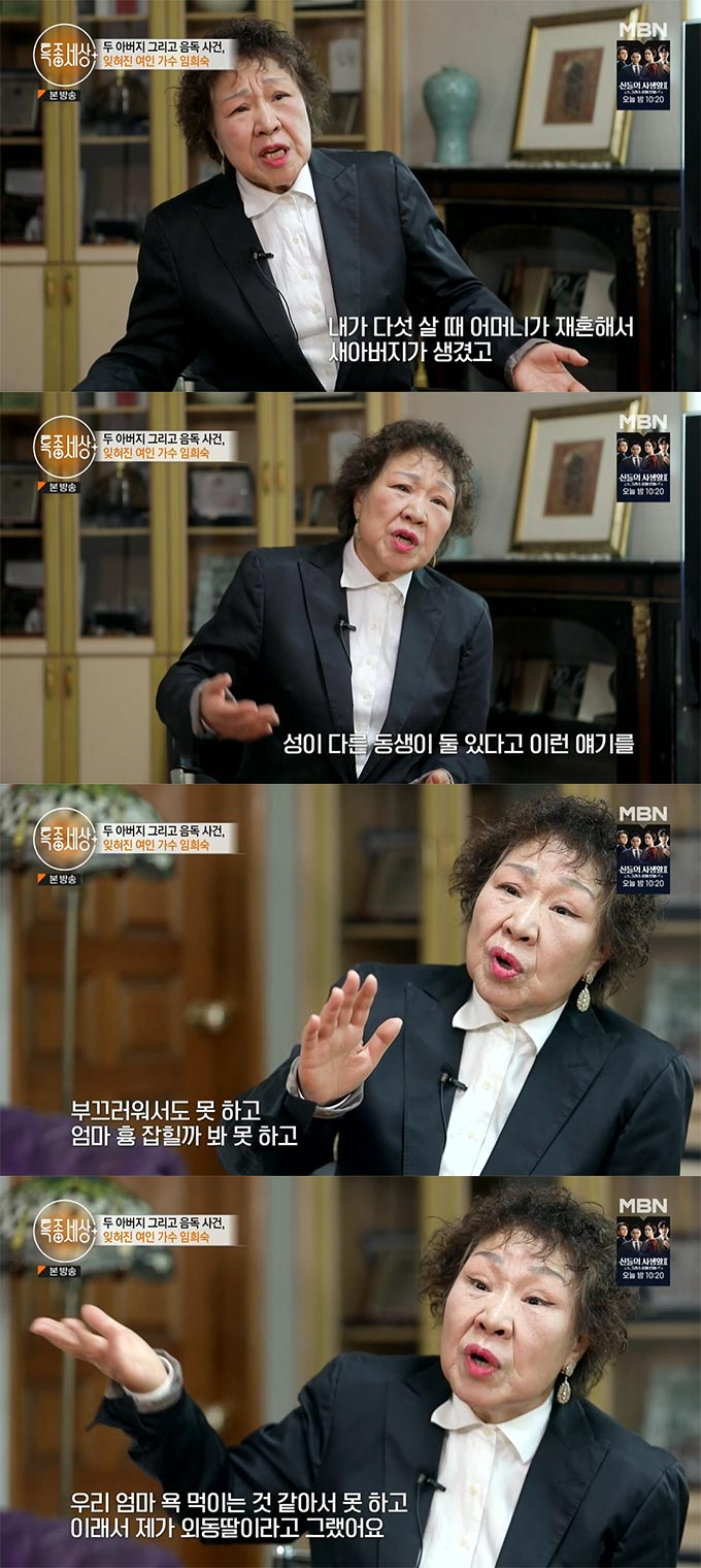 /사진=MBN '특종세상' 방송 화면