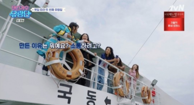 /사진=tvN '댄스가수 유랑단'