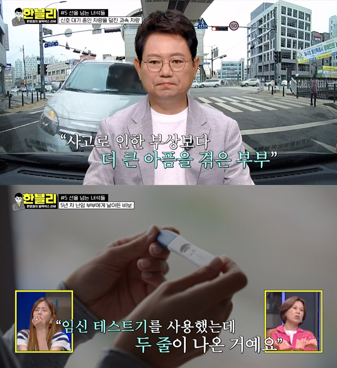 /사진=티빙 JTBC &#039;한문철의 블랙박스 리뷰&#039;