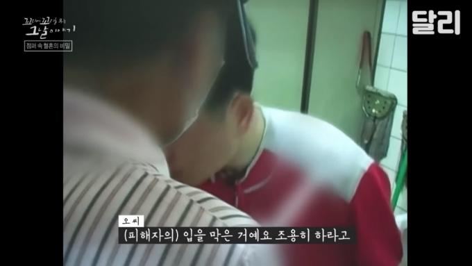 경찰에 검거된 후 백합다방을 찾아 현장 검증하고 있는 오이균의 모습. /사진=SBS 교양 공식 유튜브 채널 '달리' 캡처