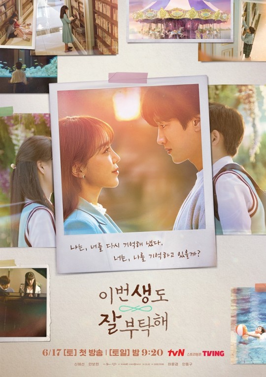 /사진=tvN