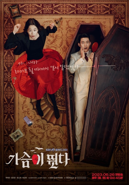 /사진=KBS 2TV