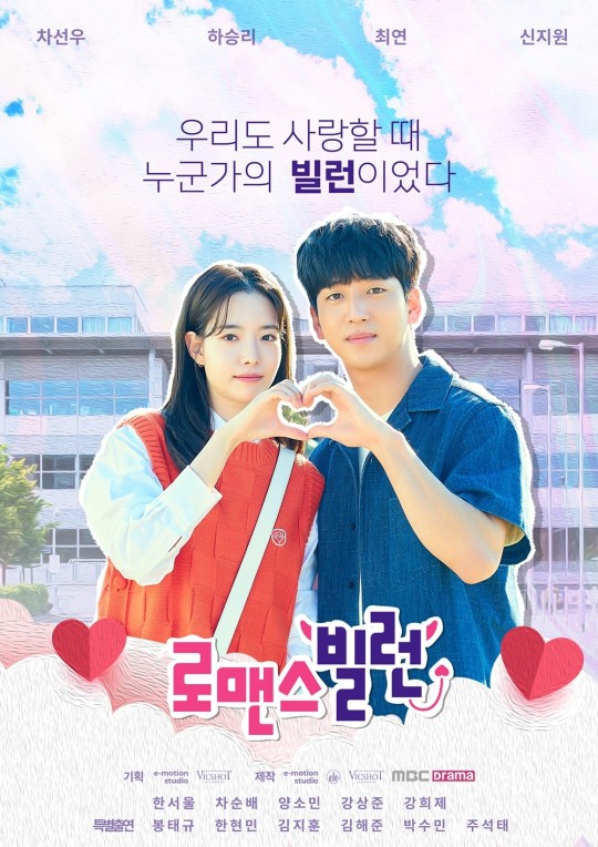 사진제공=MBC 에브리원