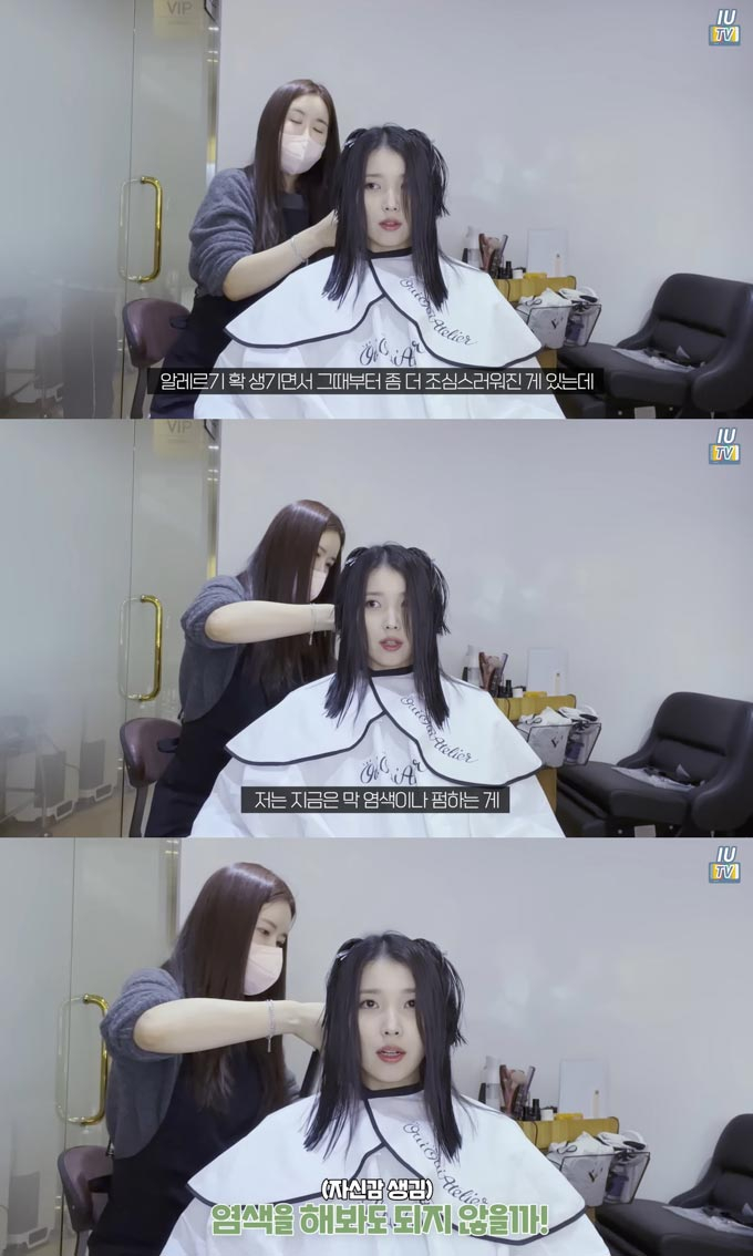 가수 겸 배우 아이유./사진=유튜브 채널 &#039;이지금&#039; 영상