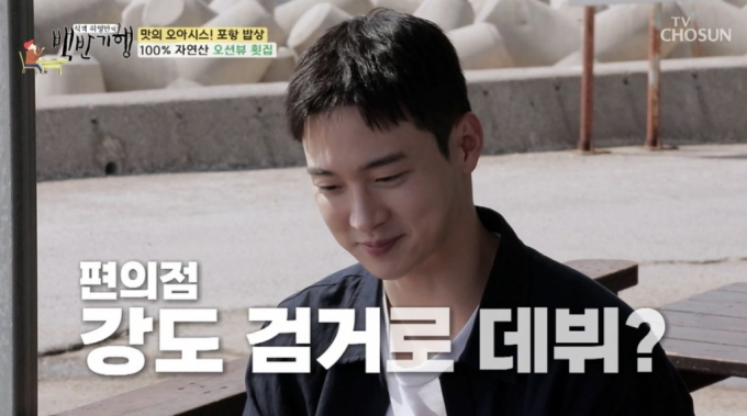 /사진=TV조선 &#039;식객 허영만의 백반기행&#039; 방송 화면