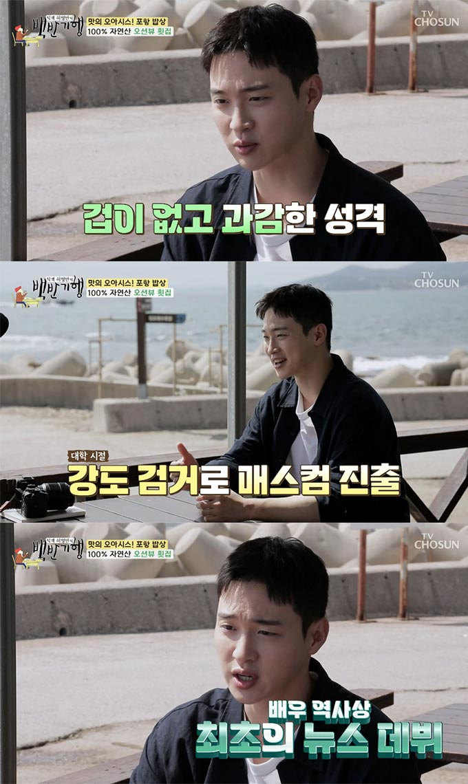 /사진=TV조선 &#039;식객 허영만의 백반기행&#039; 방송 화면