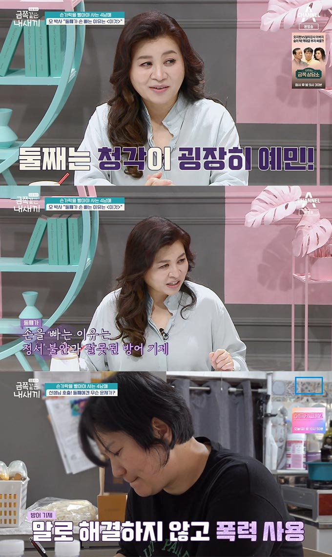 /사진=채널A &#039;요즘 육아-금쪽같은 내새끼&#039; 방송 화면 