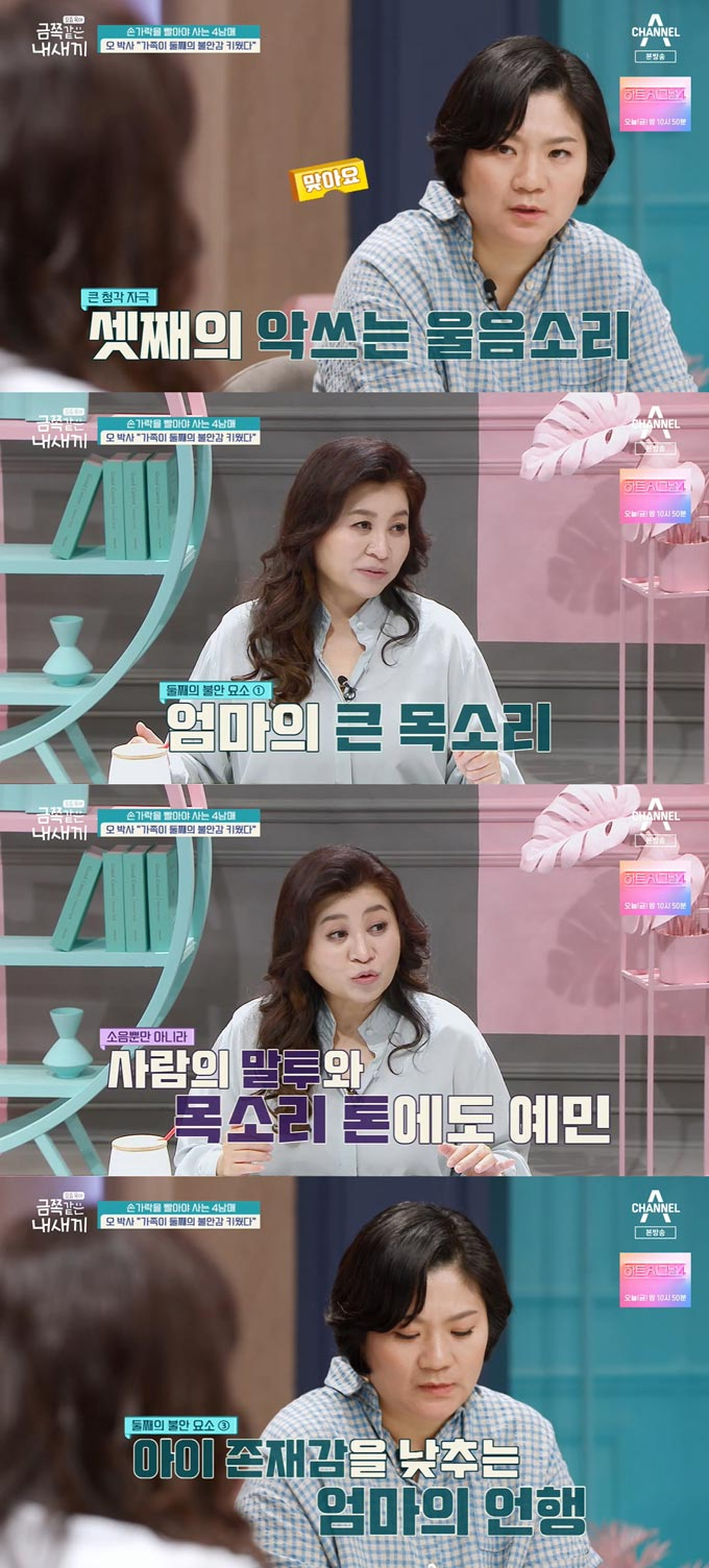 /사진=채널A &#039;요즘 육아-금쪽같은 내새끼&#039; 방송 화면 