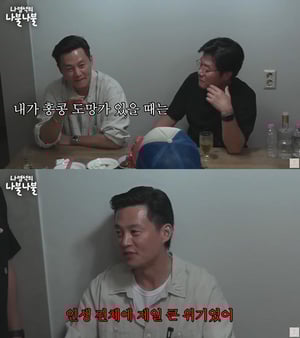 이서진, 김정은과 결별 언급? 