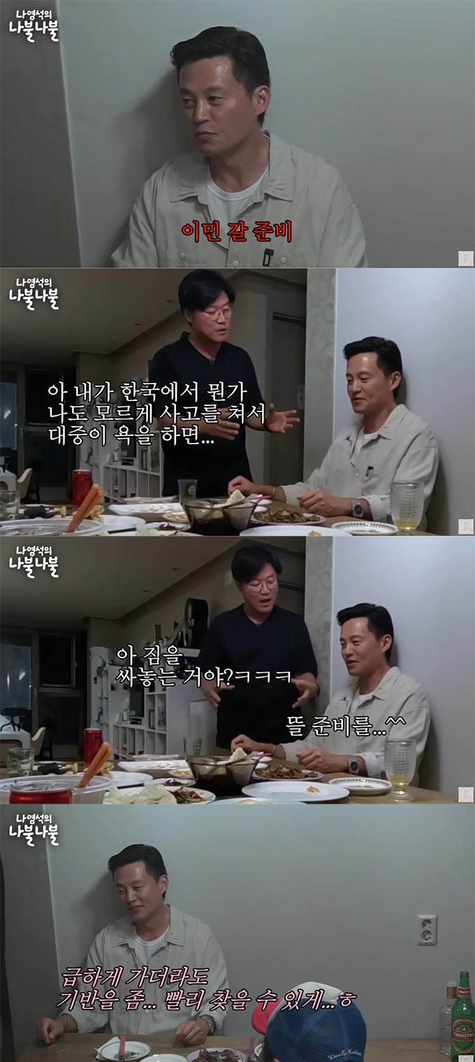 /사진=유튜브 채널 &#039;채널 십오야&#039; 영상