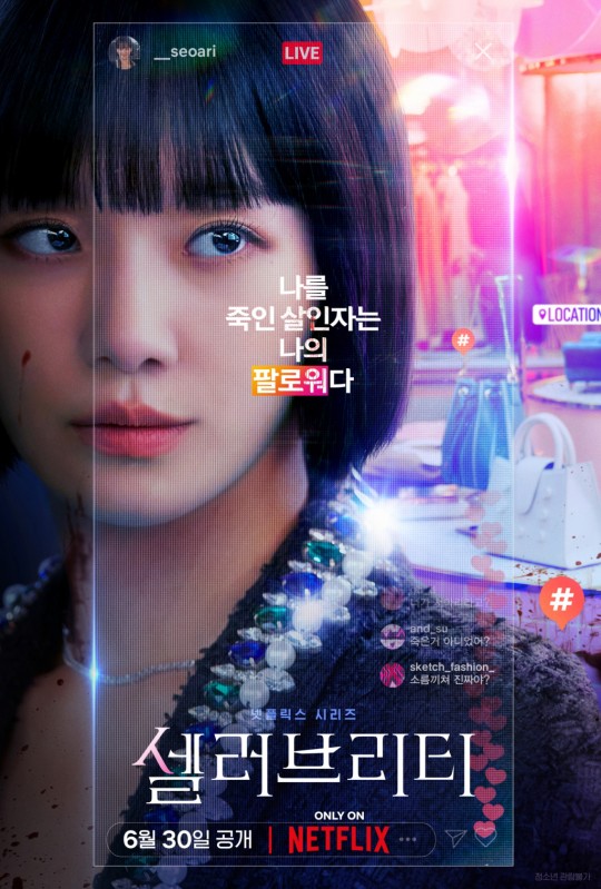 /사진=넷플릭스