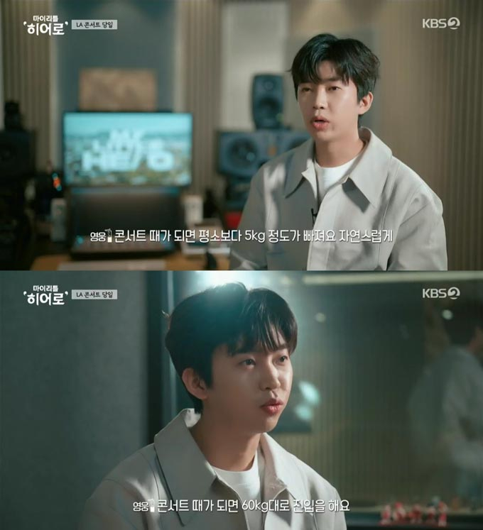 /사진=KBS2 &#039;마이 리틀 히어로&#039; 방송 화면
