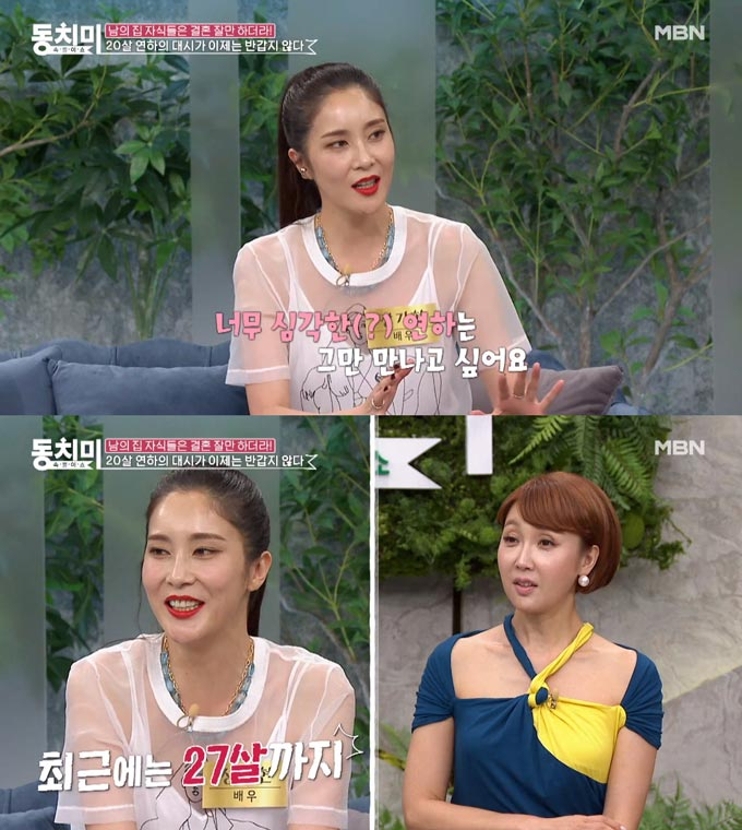 /사진=MBN &#039;속풀이쇼 동치미&#039; 방송 화면